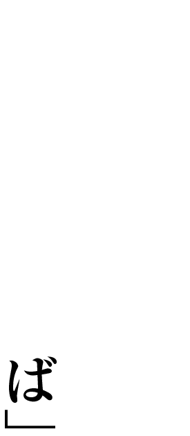 横浜中華街で大人気 「あんかけ焼きそば」