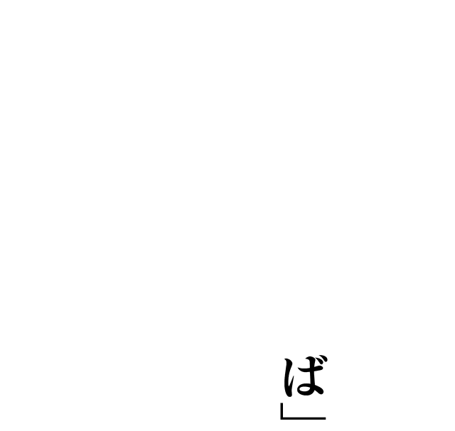 横浜中華街で大人気 「あんかけ焼きそば」